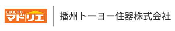 播州トーヨー住器株式会社