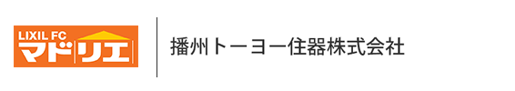 播州トーヨー住器株式会社